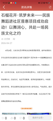 北京数字文化馆官方正版截图2