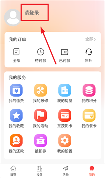 西建慧生活官方正版1.0.30最新版截图1