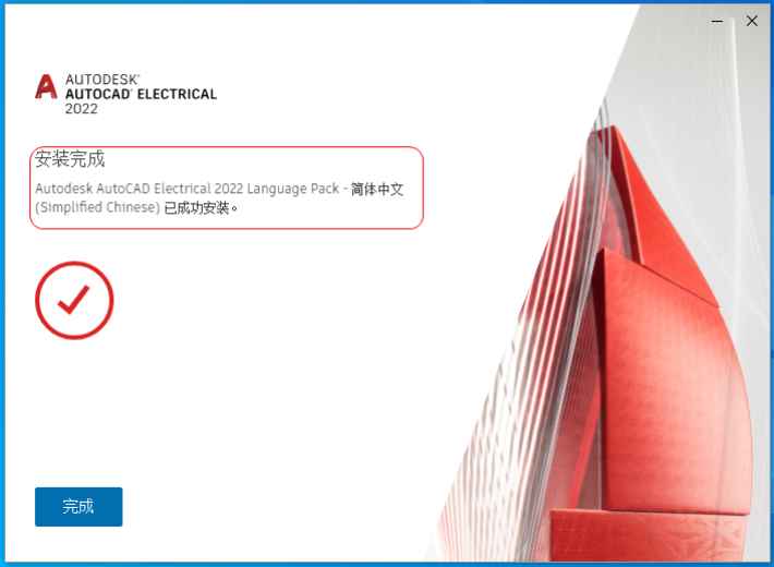 AutoCAD Electrical 2022���İ�19.0.57.0���°��ͼ2