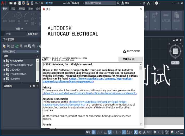 AutoCAD Electrical 2022���İ�19.0.57.0���°��ͼ3