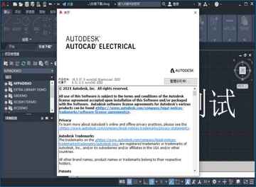 AutoCAD Electrical 2022���İ��ͼ3