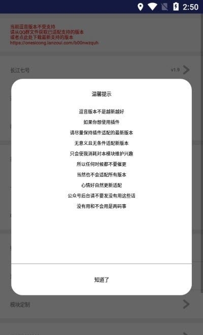 长江七号最新版本1.9 手机版截图2