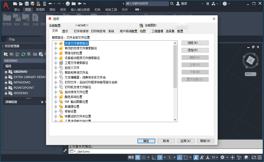 AutoCAD Electrical 2021�����ƽ��18.0.53.0��Ѱ��ͼ0