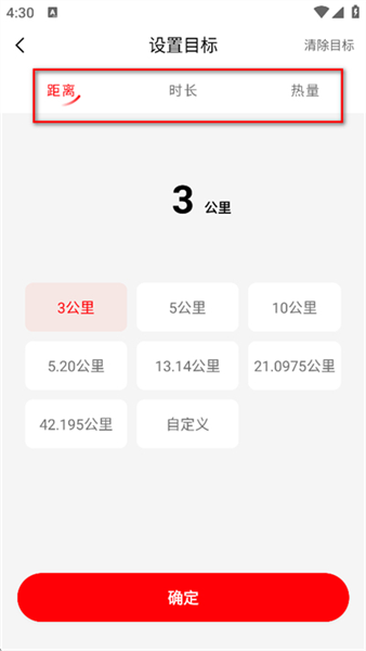 特步跑步官方正版3.7.5安卓版截图1
