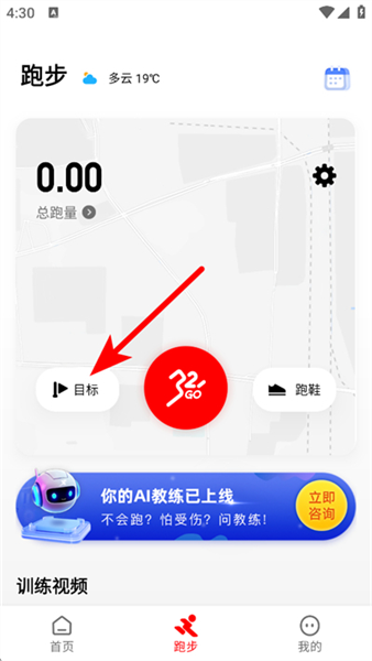 特步跑步官方正版3.7.5安卓版截图0
