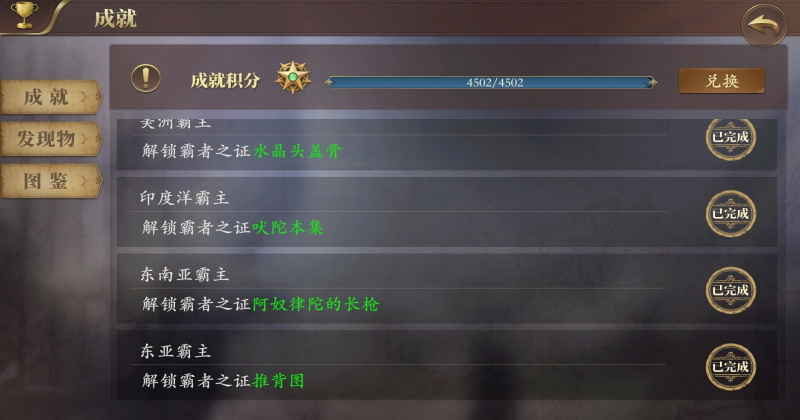 我是航海家手游1.6.0最新版截图0