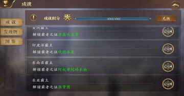 我是航海家手游截图0