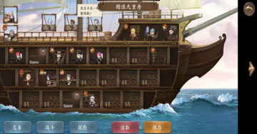 我是航海家手游截图4