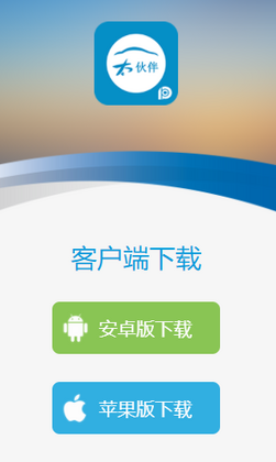 太伙伴手机版截图0