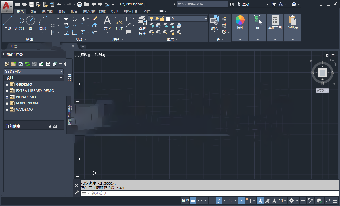 AutoCAD Electrical 2020激活版17.0.51.0电脑版截图1