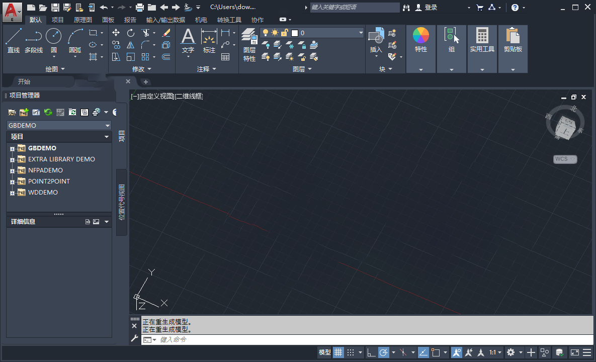 AutoCAD Electrical 2020激活版17.0.51.0电脑版截图2