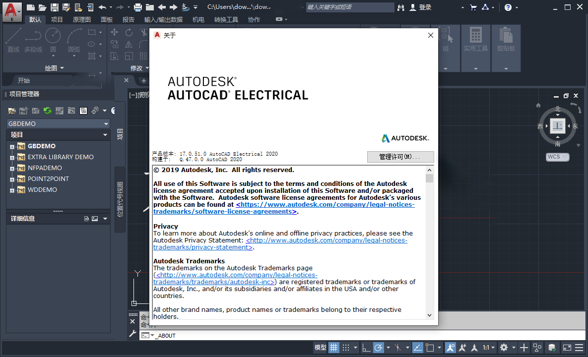 AutoCAD Electrical 2020激活版17.0.51.0电脑版截图3