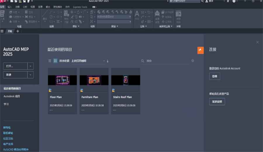 AutoCAD MEP 2025破解版中文版截图2