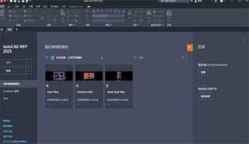 AutoCAD MEP 2025�ƽ�����İ��ͼ2