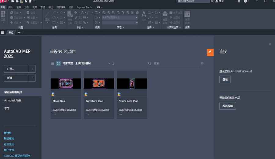 AutoCAD MEP 2025破解版中文版截图1