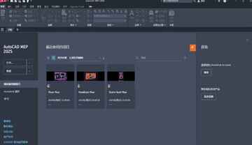 AutoCAD MEP 2025�ƽ�����İ��ͼ1