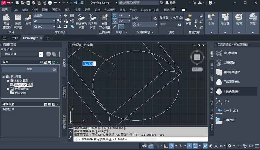 AutoCAD MEP 2025破解版中文版截图3