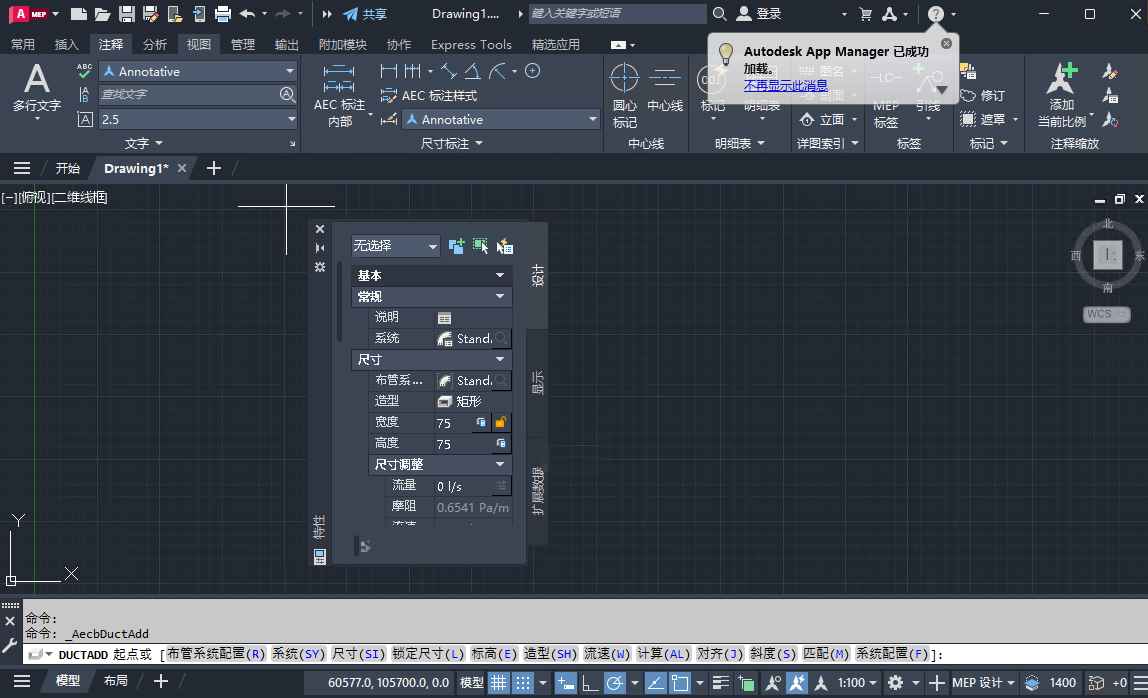 AutoCAD MEP 2024中文激活版截图2