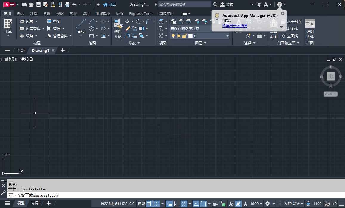 AutoCAD MEP 2024中文激活版截图0