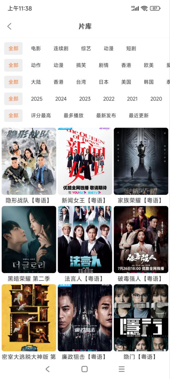 白天鹅软件官方版223.00安卓版截图2