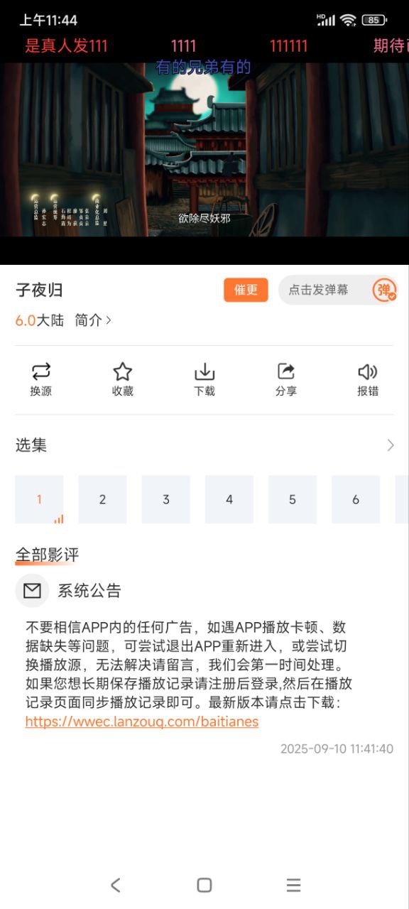 白天鹅软件官方版223.00安卓版截图3