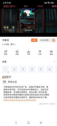白天鹅软件官方版截图3
