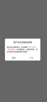同生佳缘正版截图0