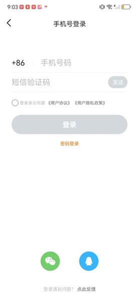 同生佳缘正版4.0安卓版截图1