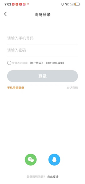 同生佳缘正版4.0安卓版截图2