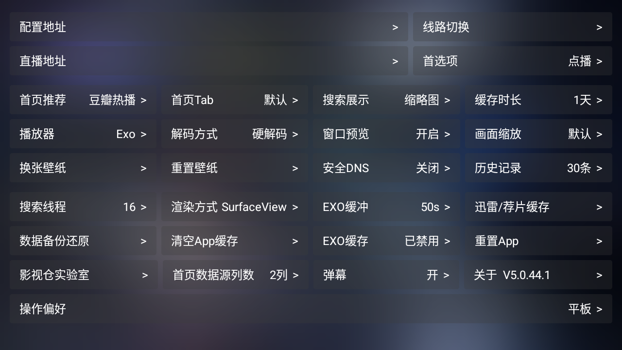 飞蓝影视仓1.0.1安卓版截图1