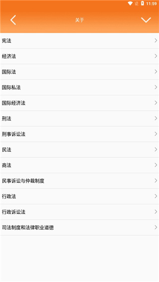 律师好帮手最新版本6.2.1安卓版截图1