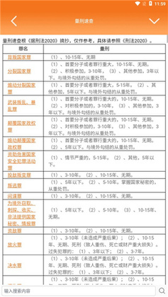 律师好帮手最新版本截图3