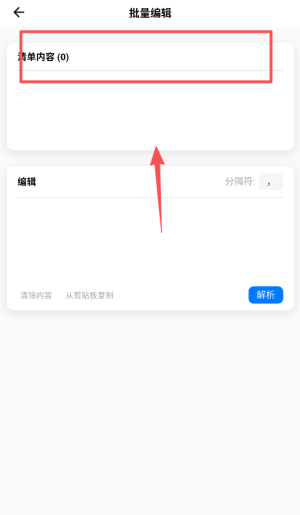 人生奇妙清单官方版6.1.0手机版截图0