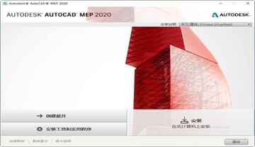 AutoCAD MEP 2020������ͼ1