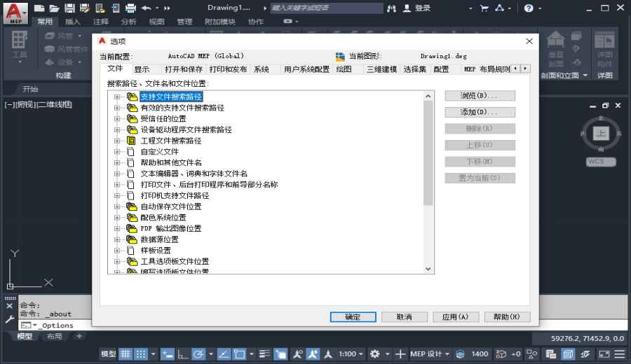 AutoCAD MEP 2020激活版截图2