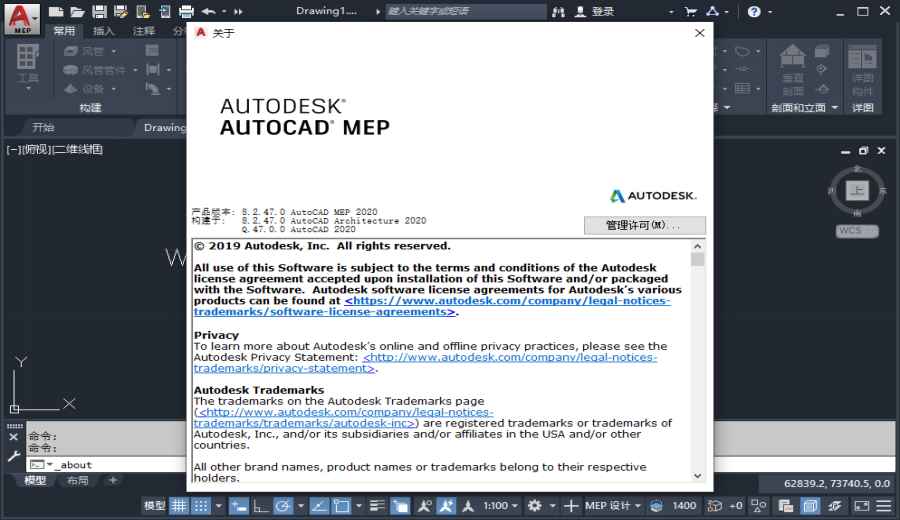 AutoCAD MEP 2020激活版截图4
