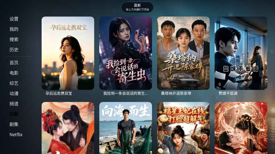 阳光彼岸tv3.0.8安卓版截图2