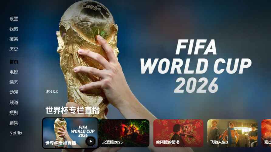 阳光彼岸tv3.0.8安卓版截图0