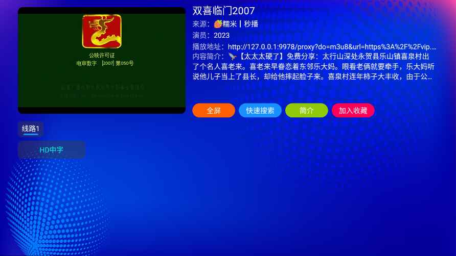 富士山影院电视版20260616-1759-1759安卓版截图0