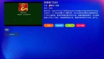 富士山影院电视版截图0