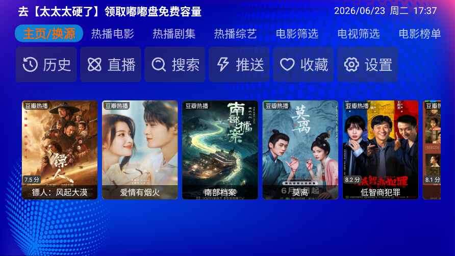 富士山影院电视版20260616-1759-1759安卓版截图1