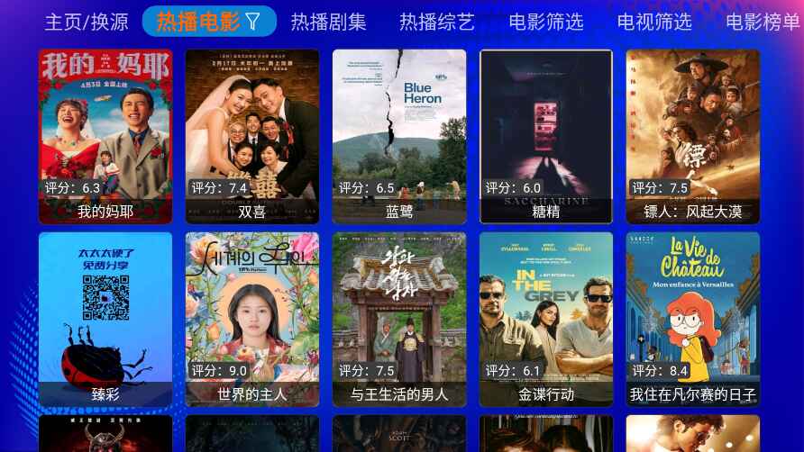 富士山影院电视版20260616-1759-1759安卓版截图2