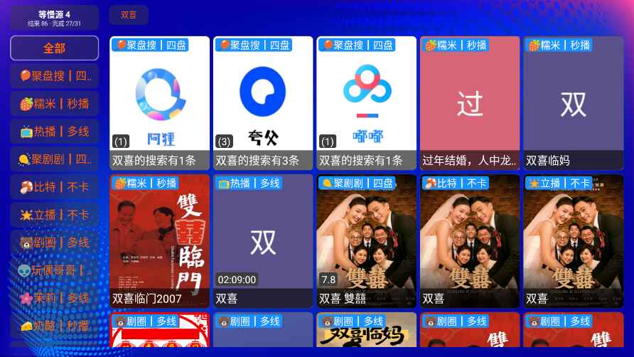 富士山影院电视版20260616-1759-1759安卓版截图3