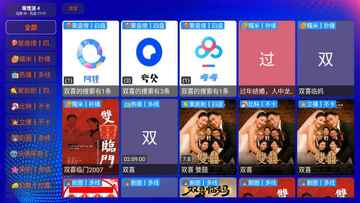 富士山影院电视版截图3