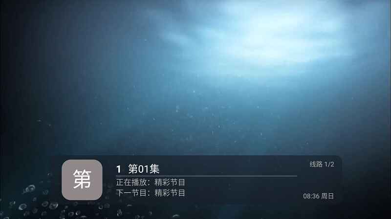 光辉直播软件最新版TV5.2.1官方版截图0