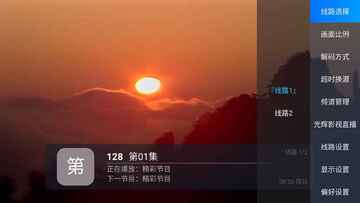 光辉直播软件最新版TV截图2