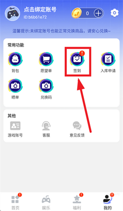 哆哆皮肤官方正版截图1