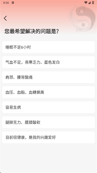 ̫��ѧ�����°汾1.2.0��׿���ͼ1