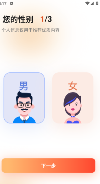 �ǻ۵�������2.0.0��׿���ͼ1
