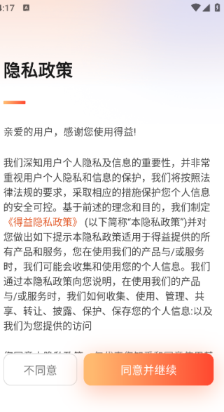 �ǻ۵�������2.0.0��׿���ͼ2